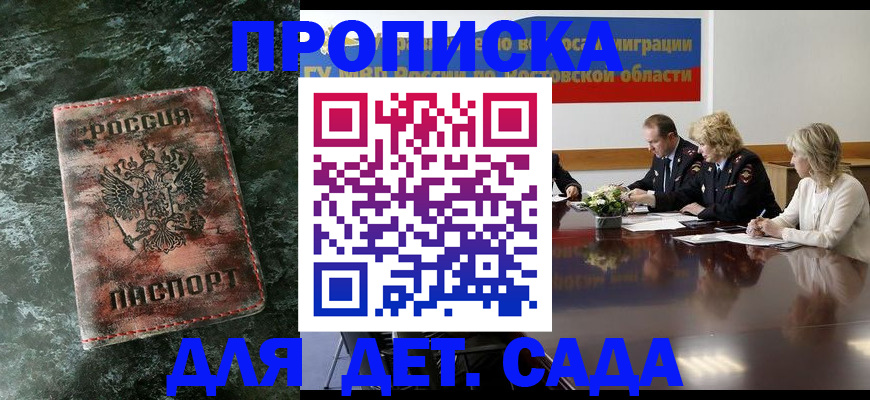 прописка поиск в Ртищево