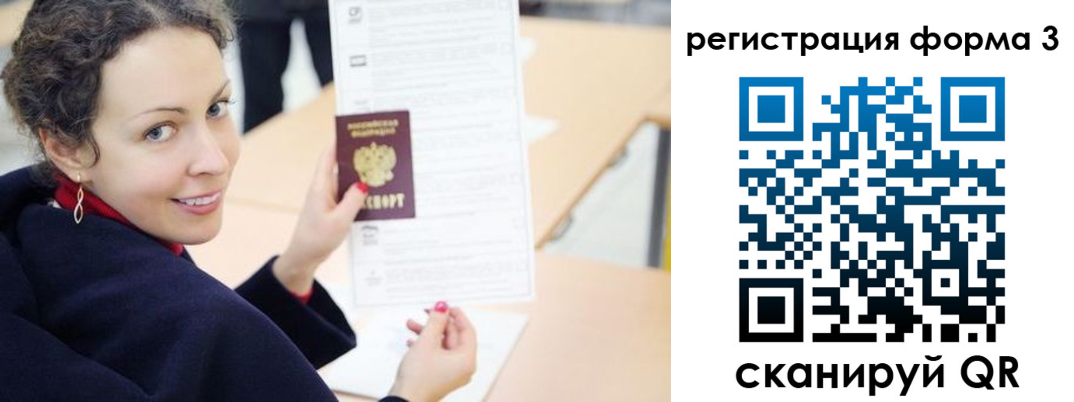 временная регистрация поиск в Ртищево