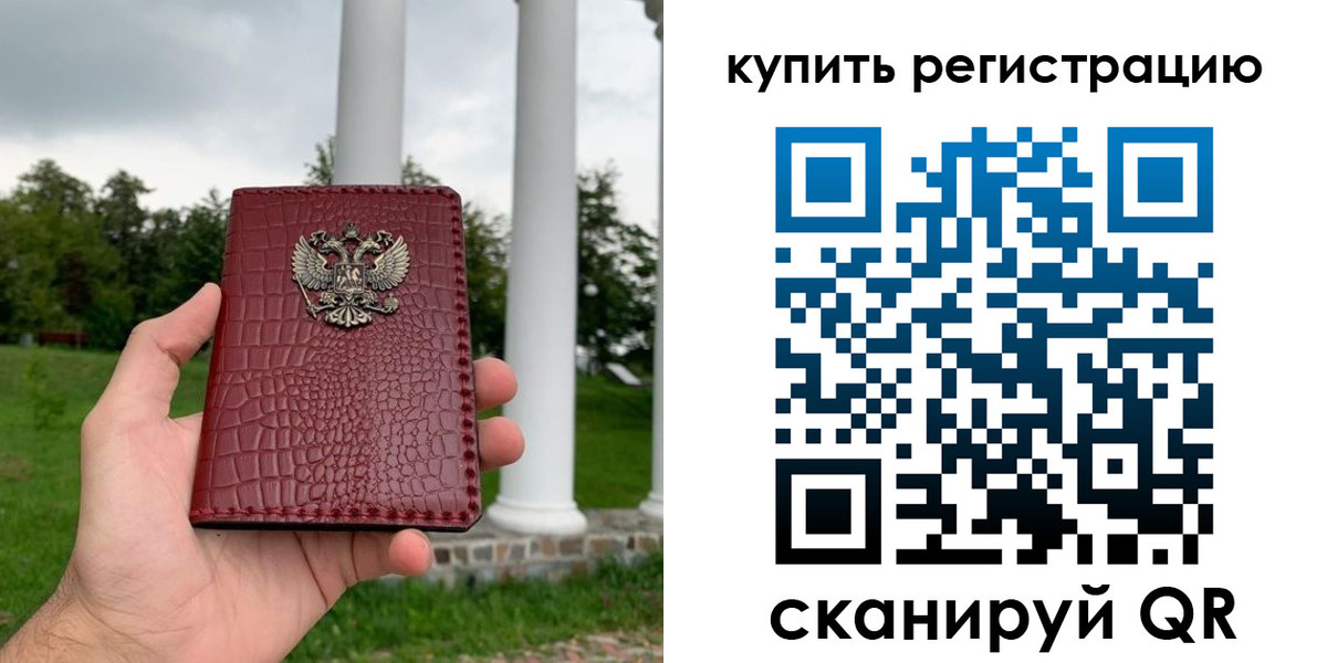 временная регистрация для школы в Ртищево