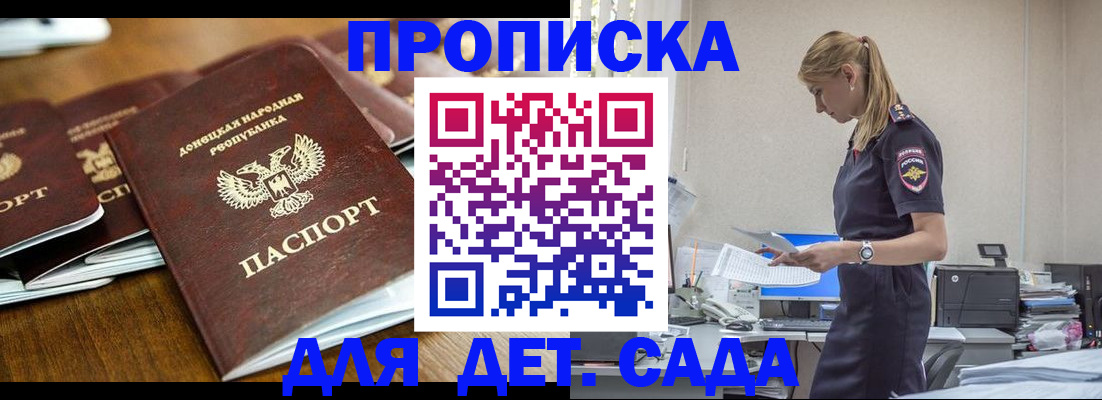 прописка для военкомата в Ртищево