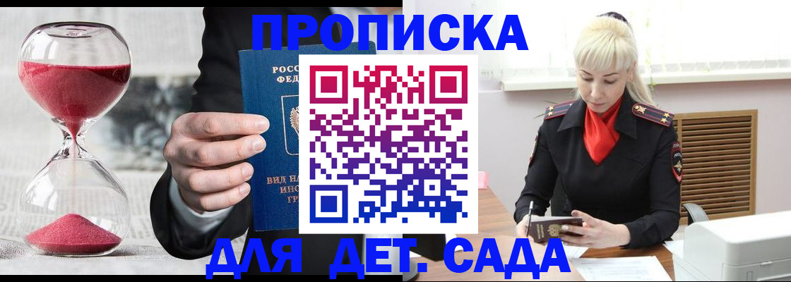 временная регистрация законно в Ртищево