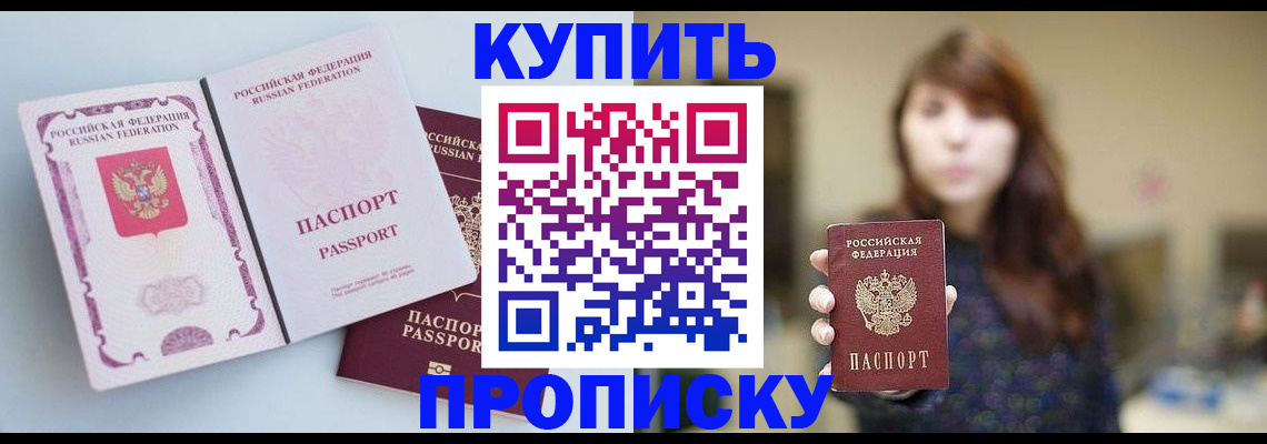 прописка регистрация в Ртищево