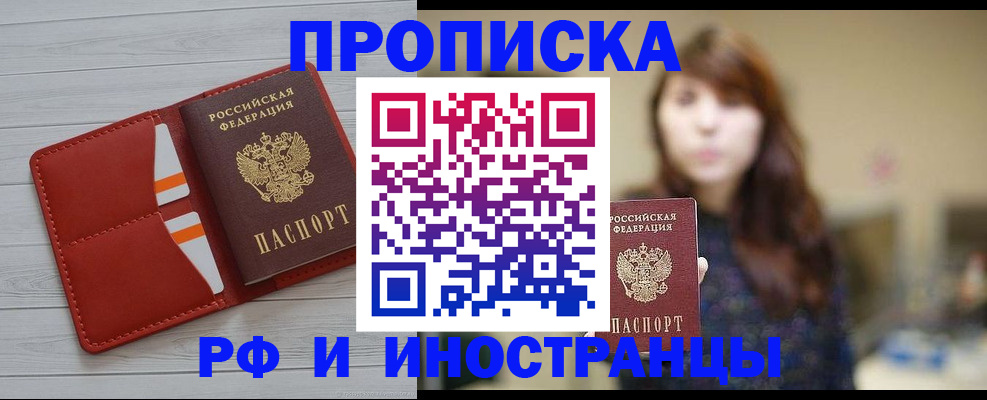 временная регистрация поиск в Ртищево