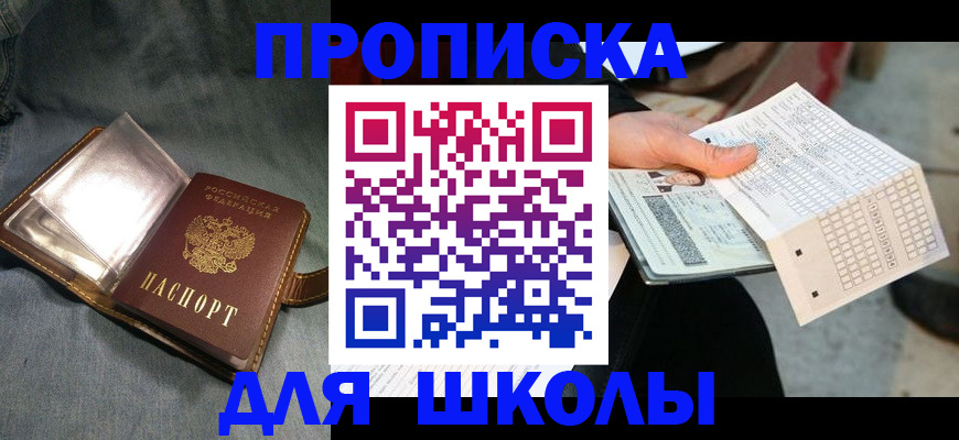 временная регистрация надежно в Ртищево