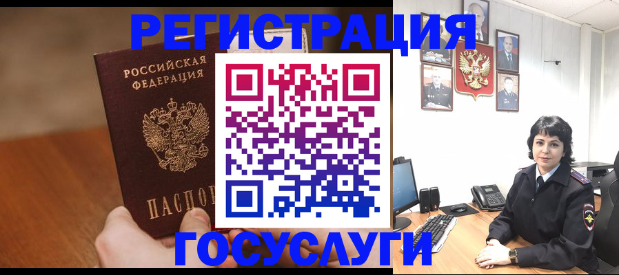 прописка штамп в Ртищево