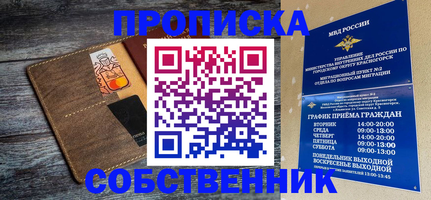 временная регистрация надежно в Ртищево