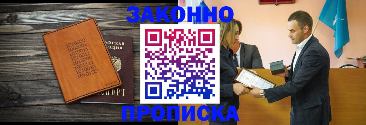 миграционный учет в Ртищево